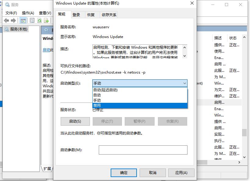 教你windows更新功能如何关闭