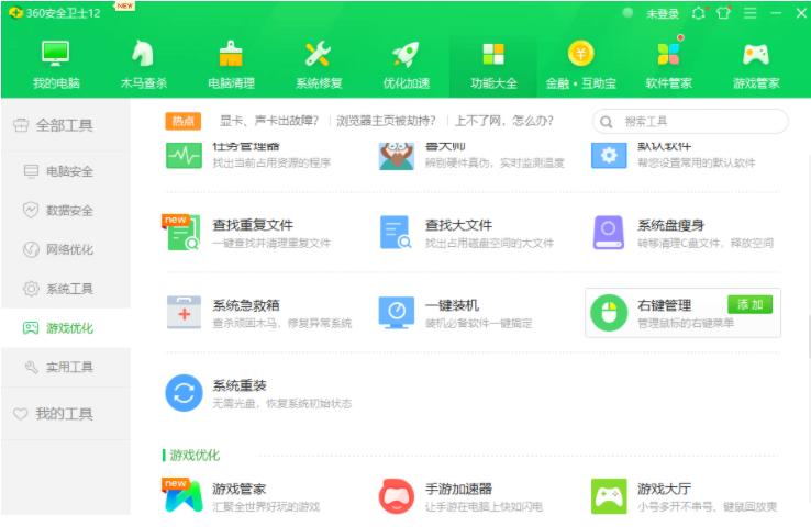 如何用360重装win7系统