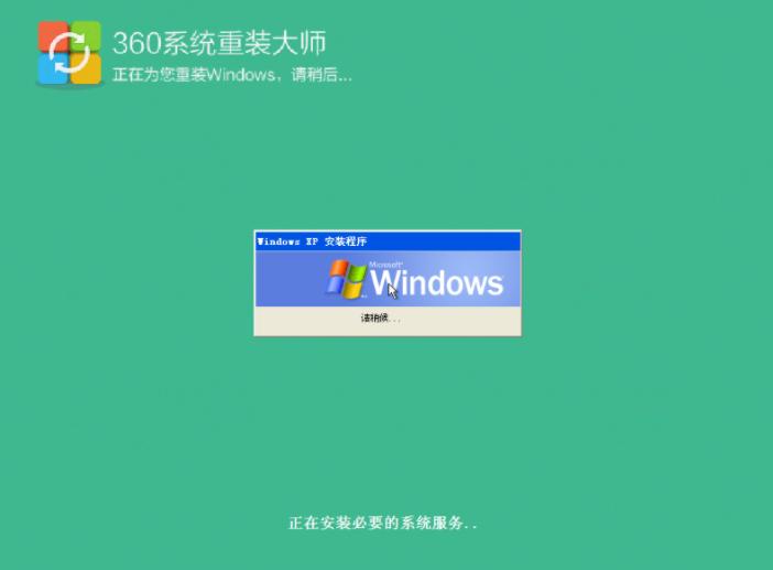 如何用360重装win7系统