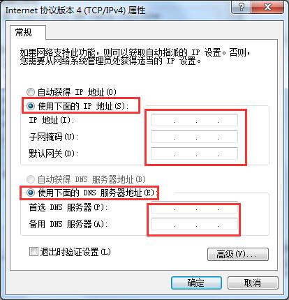 ip地址怎么设置