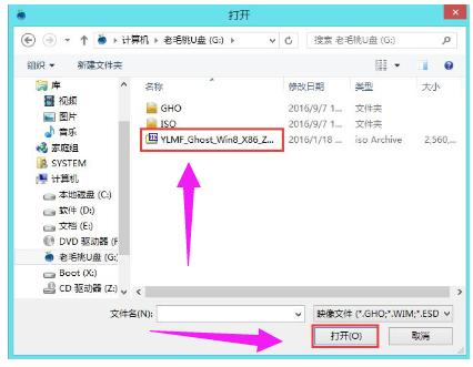 pe系统,小编教你如何用pe安装win8系统