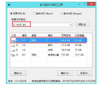 pe系统,小编教你如何用pe安装win8系统