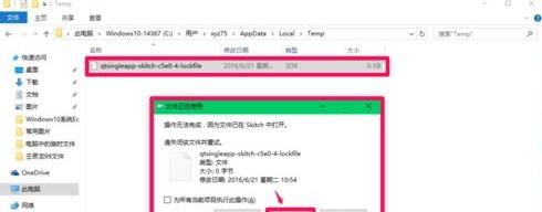 internet临时文件,小编教你internet临时文件无法删除怎么办