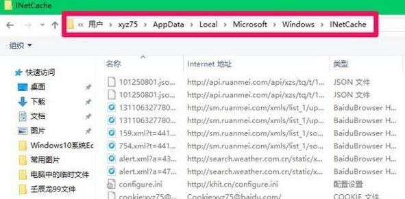 internet临时文件,小编教你internet临时文件无法删除怎么办