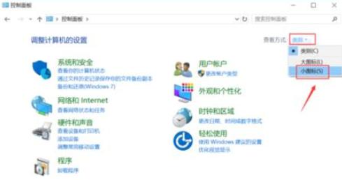 win10易升安装失败怎么办的解决方法