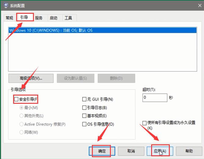 电脑安全模式怎么解除