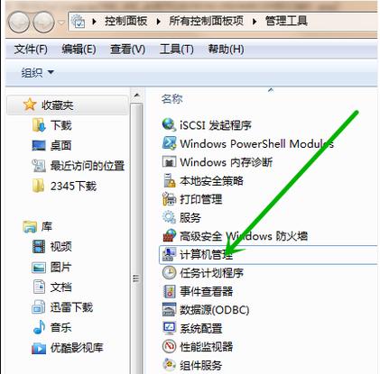 教大家win7怎么重装驱动程序