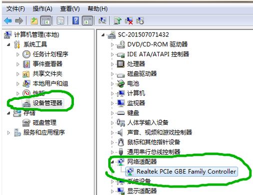 教大家win7怎么重装驱动程序