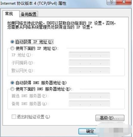 教你win7重装后不能上网怎么办