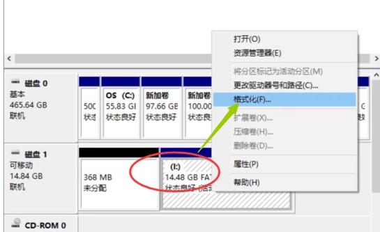 u盘格式化,小编教你如何将u盘格式化
