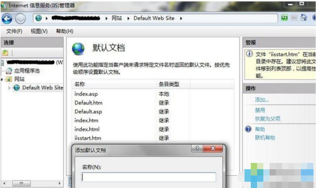 如何安装iis 教你win7安装iis的方法