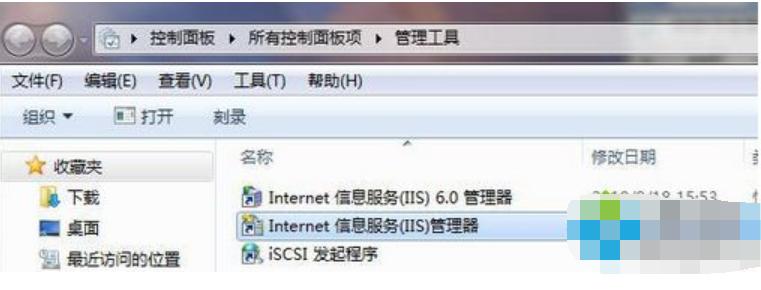 如何安装iis 教你win7安装iis的方法
