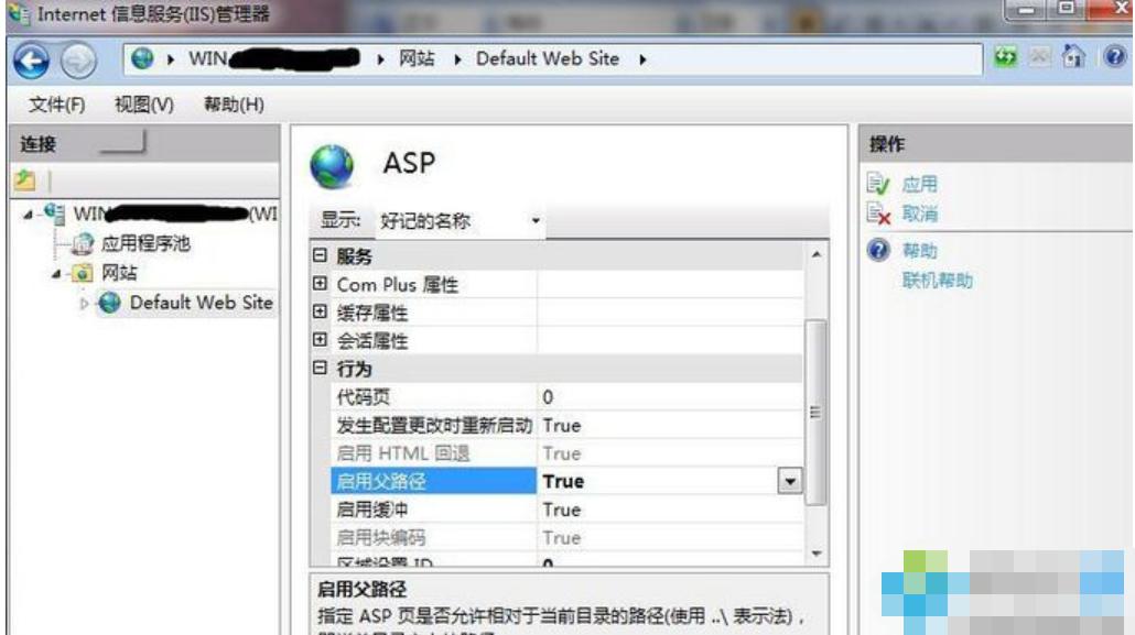 如何安装iis 教你win7安装iis的方法