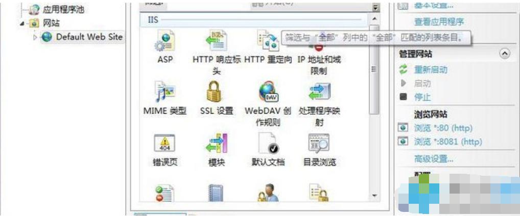 如何安装iis 教你win7安装iis的方法