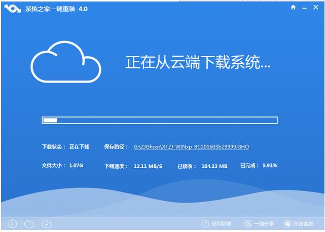 win7系统重装方法