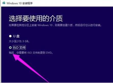 怎么使用微软升级助手给电脑升级系统
