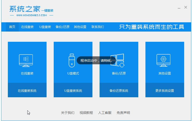 联想一体机怎么安装win7系统