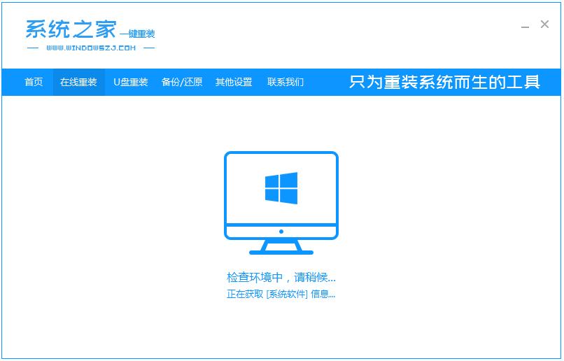 联想一体机怎么安装win7系统