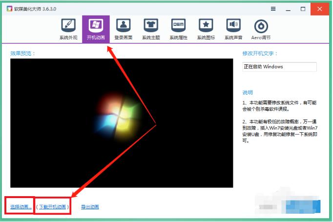 win10怎么替换开机动画 windows10的开机动画替换方法