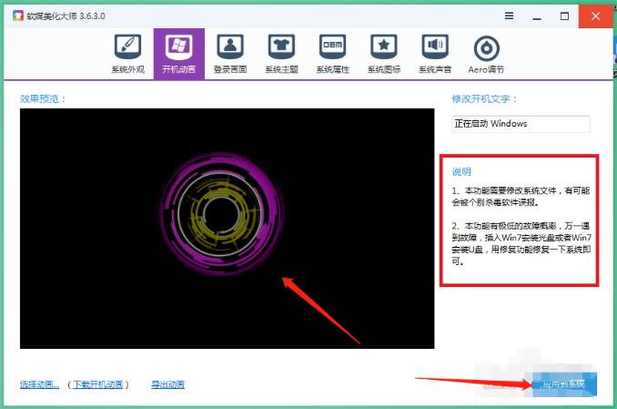 win10怎么替换开机动画 windows10的开机动画替换方法