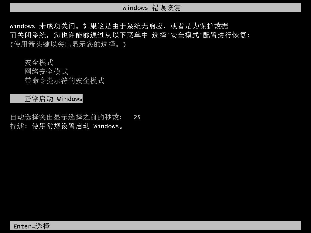 win7账户已被停用按f8没反应怎么解决