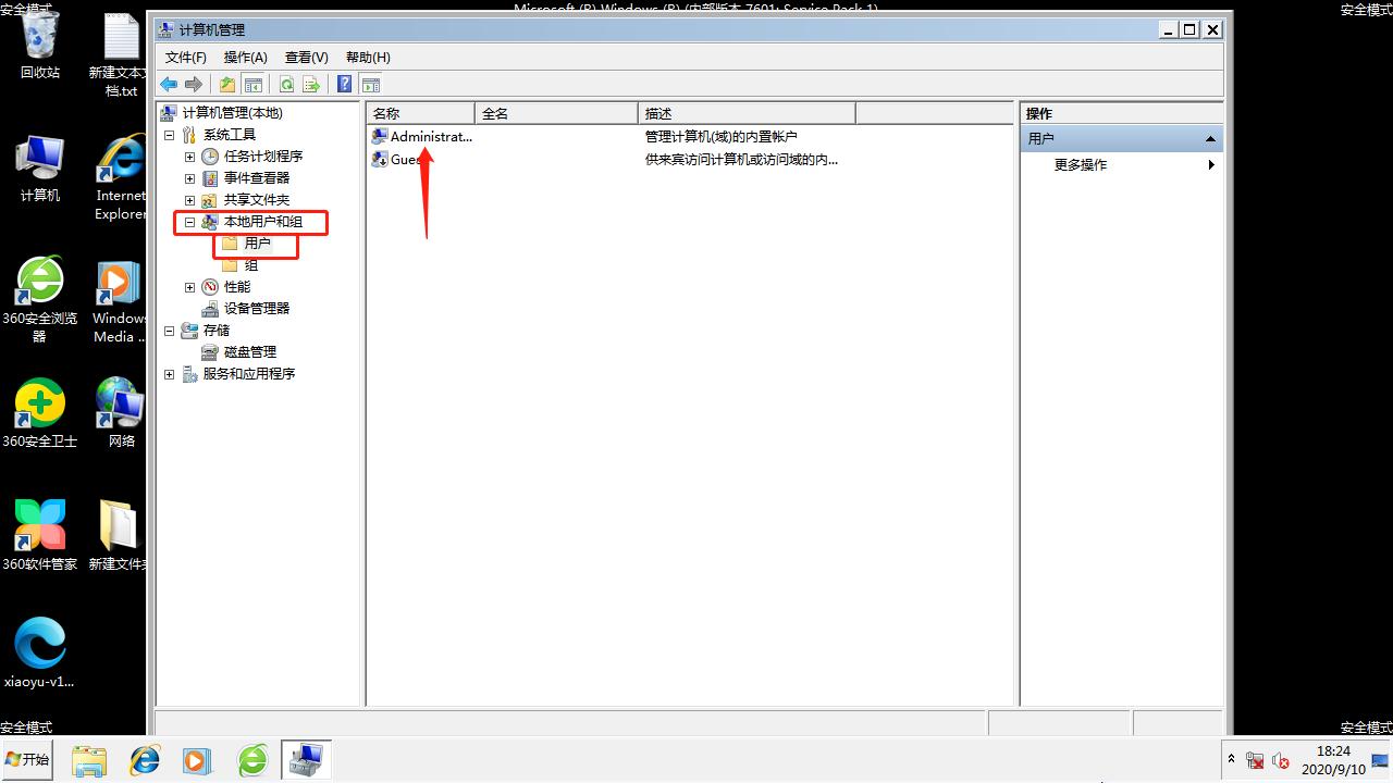 win7账户已被停用按f8没反应怎么解决