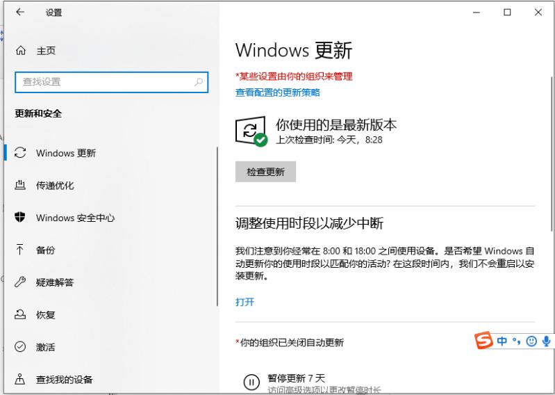 win10更新系统的方法教程