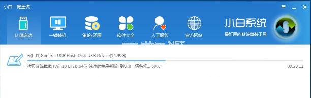win7U盘启动盘制作工具下载