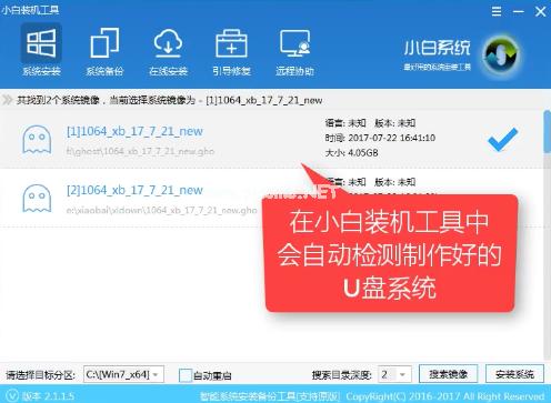 win7U盘启动盘制作工具下载