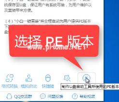 win7U盘启动盘制作工具下载
