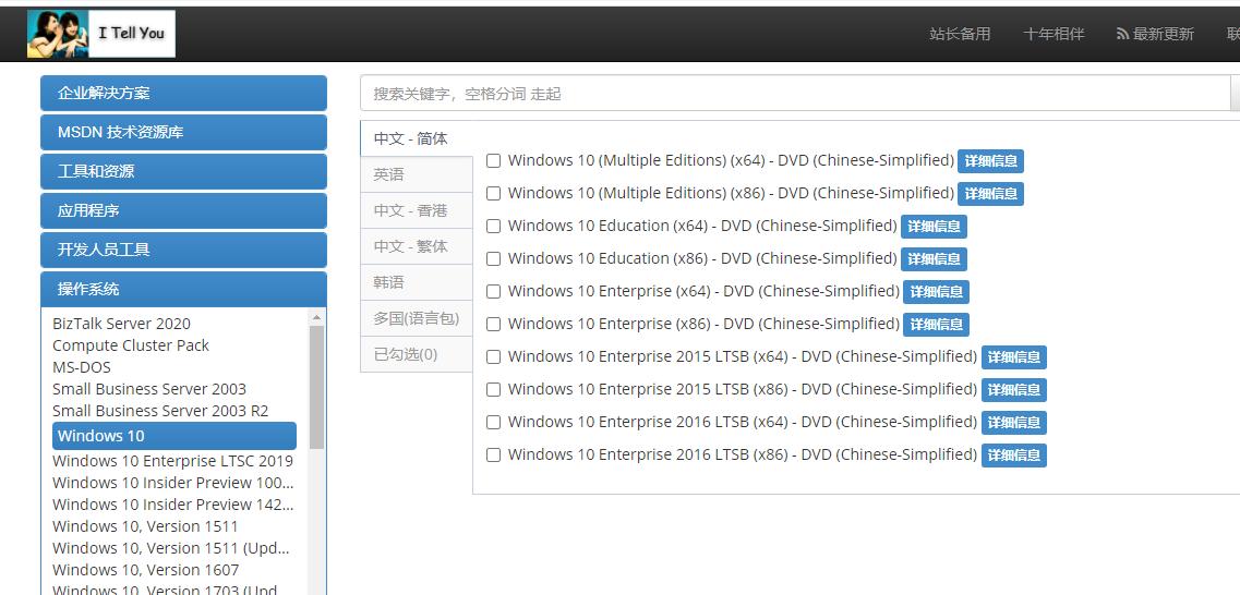 分享正版win10重装系统教程