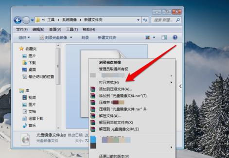 怎么打开光盘镜像文件