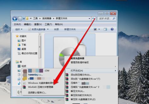 怎么打开光盘镜像文件
