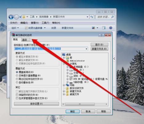 怎么打开光盘镜像文件