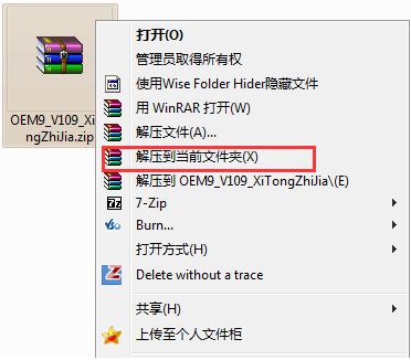 win7激活工具小马下载