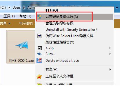 win7激活工具小马下载