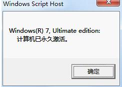 win7激活工具小马下载
