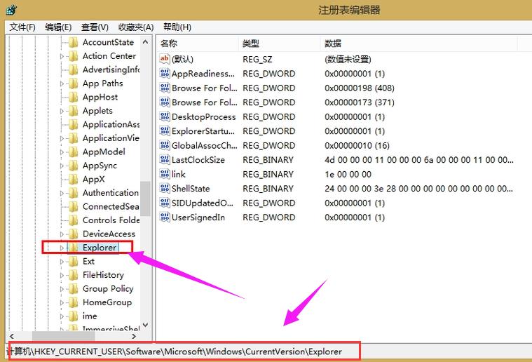 win8开始菜单,小编教你Win8系统如何恢复经典开始菜单