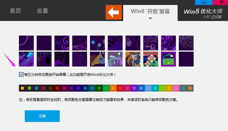 win8开始菜单,小编教你Win8系统如何恢复经典开始菜单