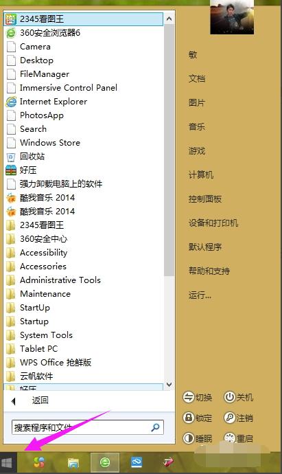 win8开始菜单,小编教你Win8系统如何恢复经典开始菜单