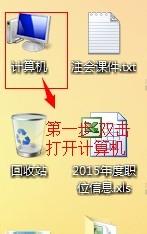 文件打开方式不对
