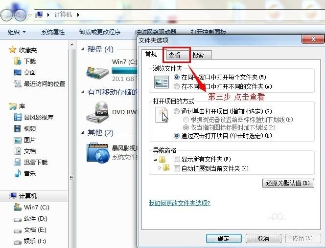 文件打开方式不对