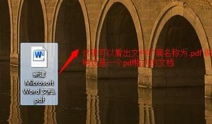 文件打开方式不对