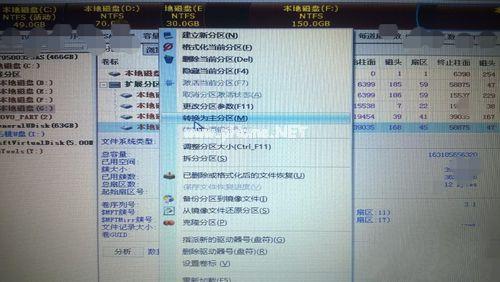 win10系统下安装win8.1详解操作制作图解