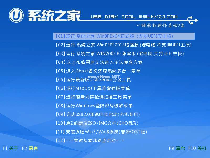 win10系统下安装win8.1详解操作制作图解