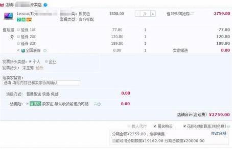 淘宝分期付款怎么弄教程