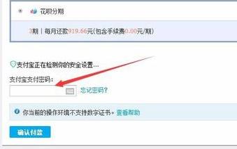 淘宝分期付款怎么弄教程