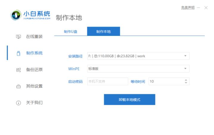 正版win11系统官网下载安装的教程