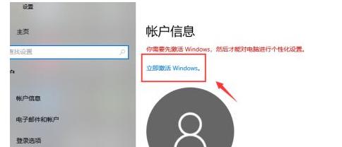 win10过期了怎么激活教程