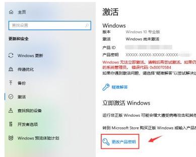 win10过期了怎么激活教程